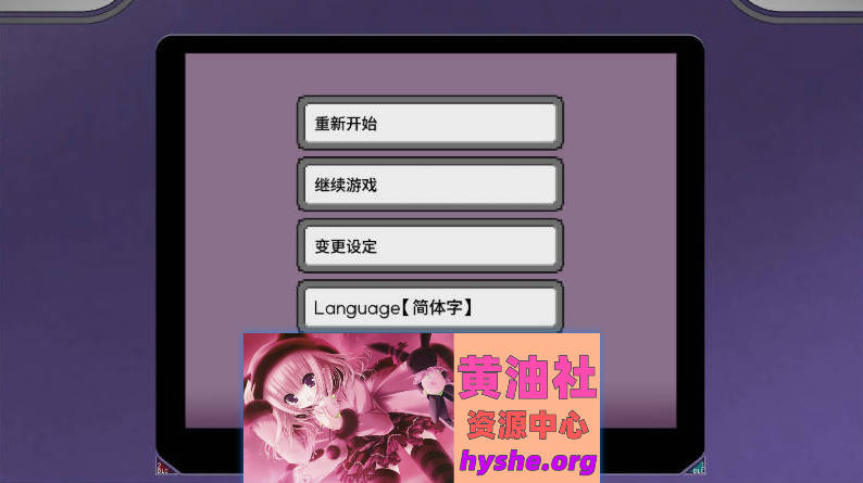 YARISUTEMESUBUTA ~ 一次性交易大师 ~V4.00 官方中文步兵版+存档[新步兵/新增语音][3.6G]