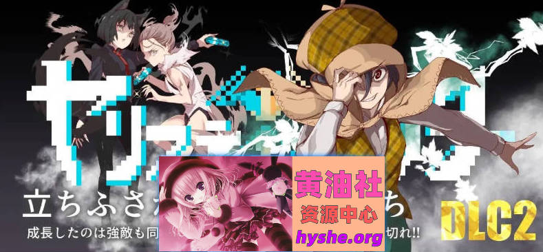 YARISUTEMESUBUTA ~ 一次性交易大师 ~V4.00 官方中文步兵版+存档[新步兵/新增语音][3.6G]