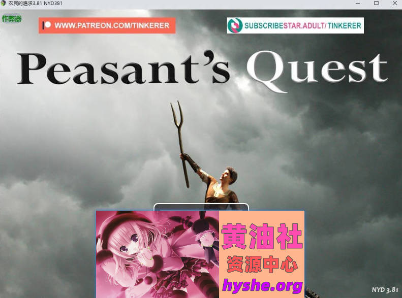 农民的追求 Ver3.81 内嵌AI汉化版+作弊[4.7G]