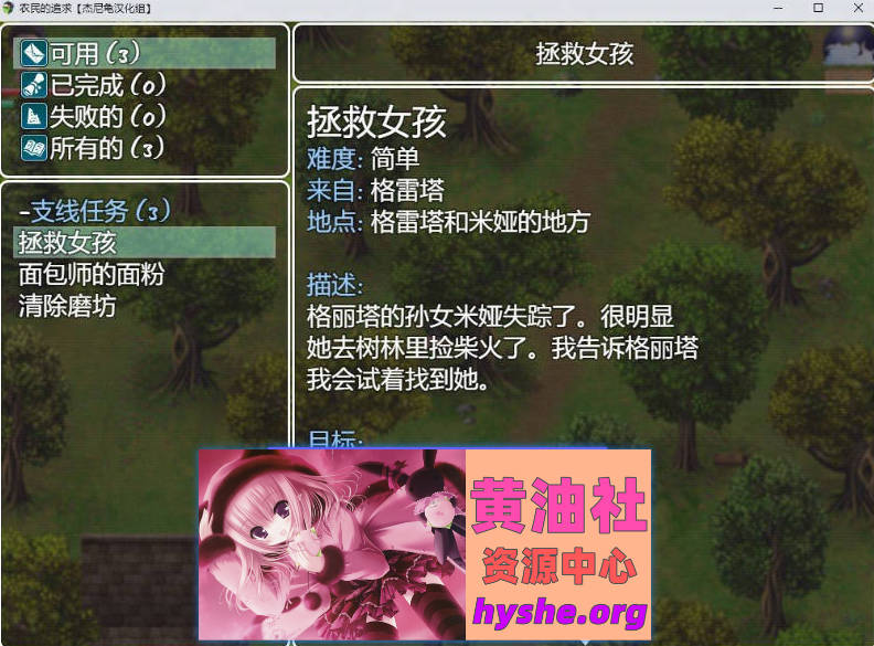 农民的追求 Ver3.81 内嵌AI汉化版+作弊[4.7G]