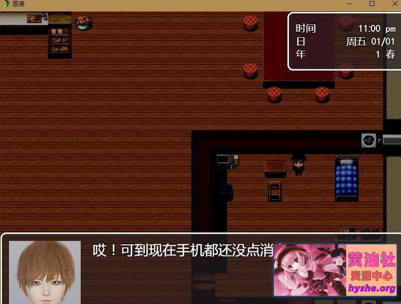 医德 Ver4.0 双端官方中文版【4.6G】