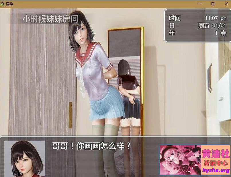 医德 Ver4.0 双端官方中文版【4.6G】