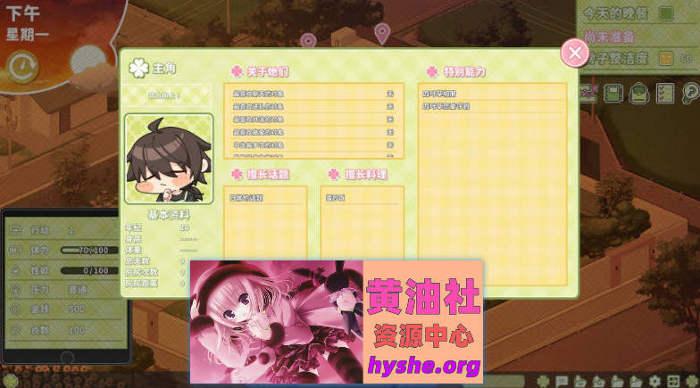 夏色四叶草V1.11 官方中文步兵版+全CG存档[更新][6G]