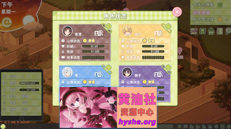 夏色四叶草V1.11 官方中文步兵版+全CG存档[更新][6G]