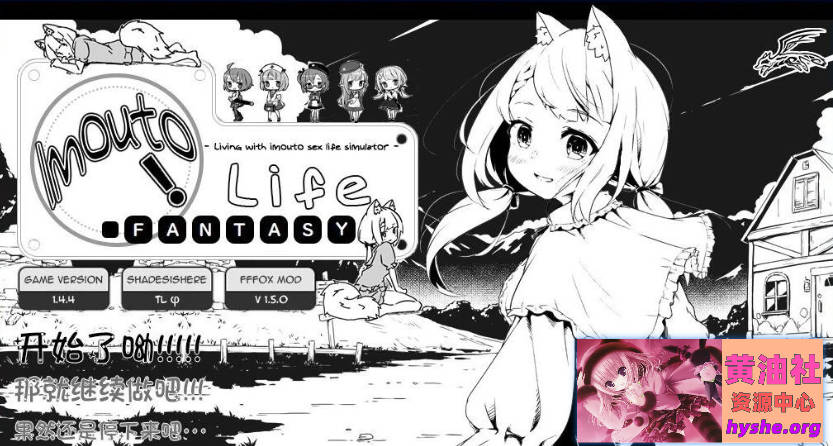 妹同居黑白2:异世界幻想 V1.4.5+DLCV2.0.1 精翻汉化版【800M】