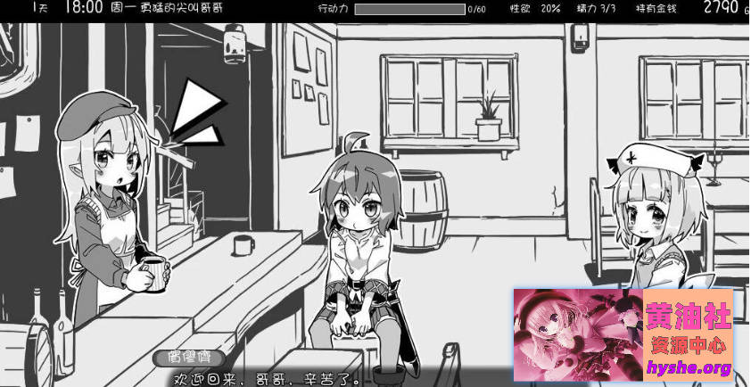 妹同居黑白2:异世界幻想 V1.4.5+DLCV2.0.1 精翻汉化版【800M】