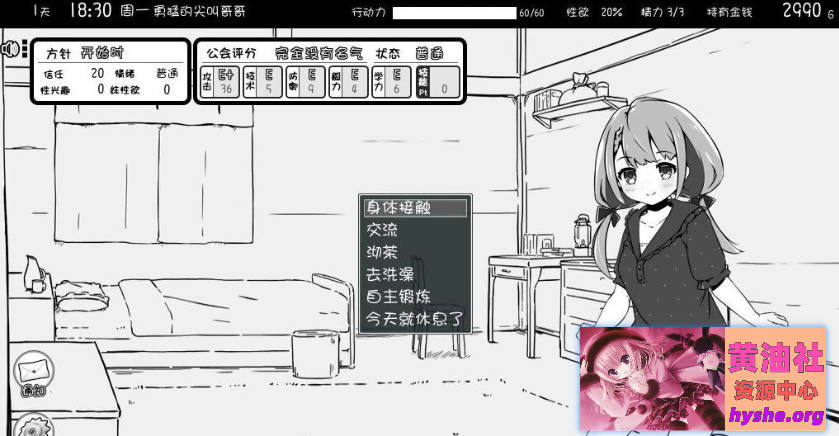 妹同居黑白2:异世界幻想 V1.4.5+DLCV2.0.1 精翻汉化版【800M】