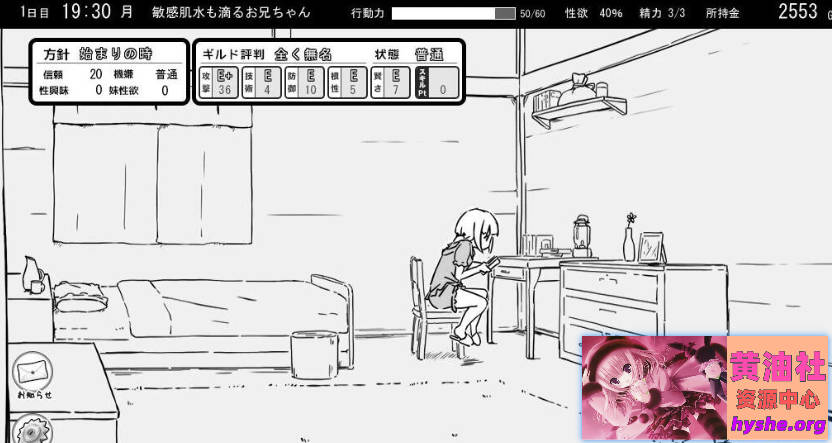 妹同居黑白2:异世界幻想 V1.4.5+DLCV2.0.1 精翻汉化版【800M】