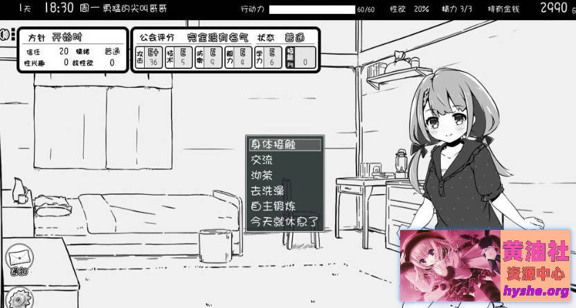 妹同居黑白2:异世界幻想 V1.4.5+DLCV2.0.1 精翻汉化版【800M】