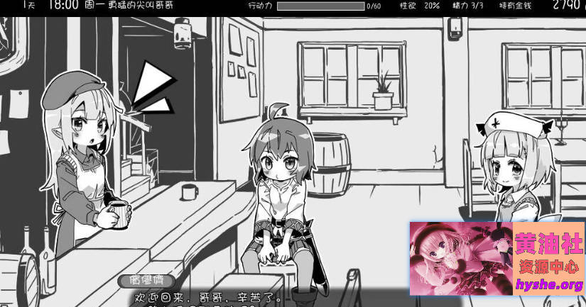 妹同居黑白2:异世界幻想 V1.4.5+DLCV2.0.1 精翻汉化版【800M】