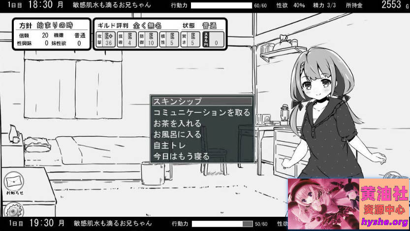 妹同居黑白2:异世界幻想 V1.4.5+DLCV2.0.1 精翻汉化版【800M】