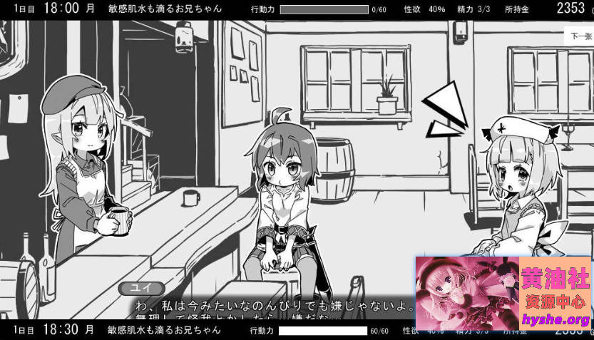 妹同居黑白2:异世界幻想 V1.4.5+DLCV2.0.1 精翻汉化版【800M】