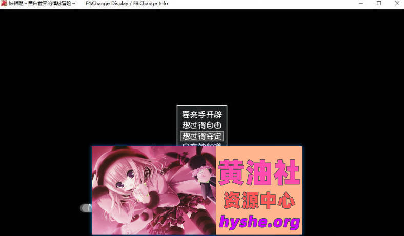 妹相随～黑白世界的缤纷冒险～DLC V2.03 官方中文版+存档[更新][820M]