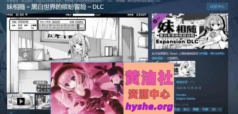 妹相随～黑白世界的缤纷冒险～DLC V2.03 官方中文版+存档[更新][820M]