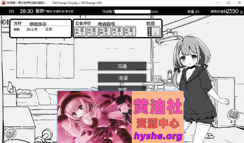 妹相随～黑白世界的缤纷冒险～DLC V2.03 官方中文版+存档[更新][820M]