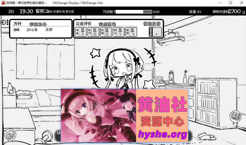 妹相随～黑白世界的缤纷冒险～DLC V2.03 官方中文版+存档[更新][820M]