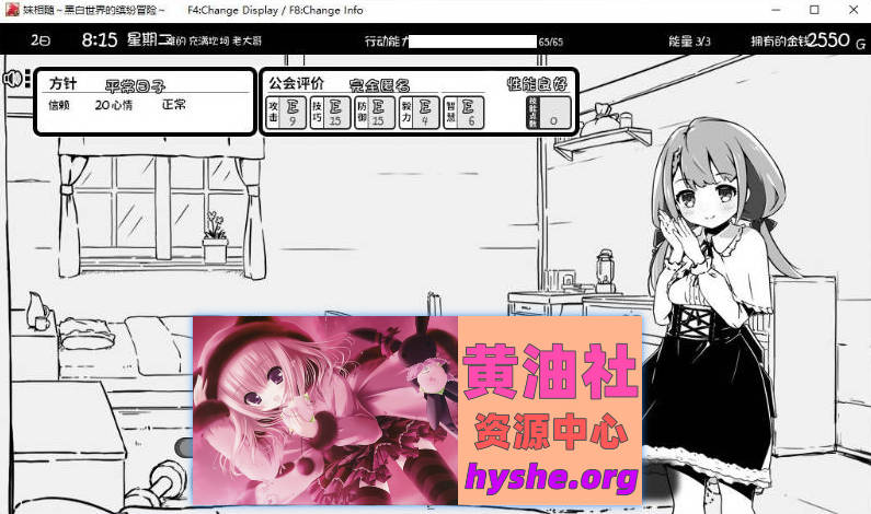 妹相随～黑白世界的缤纷冒险～DLC V2.03 官方中文版+存档[更新][820M]