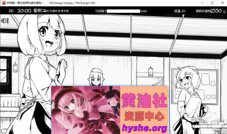 妹相随～黑白世界的缤纷冒险～DLC V2.03 官方中文版+存档[更新][820M]