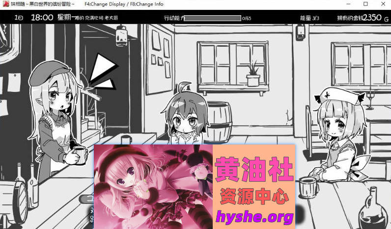 妹相随～黑白世界的缤纷冒险～DLC V2.03 官方中文版+存档[更新][820M]