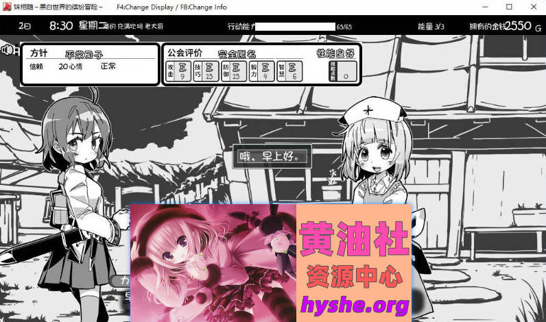 妹相随～黑白世界的缤纷冒险～DLC V2.03 官方中文版+存档[更新][820M]