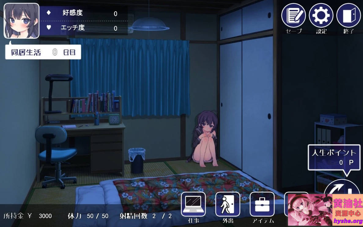 Snipaste_2025-10-31_09-40-43.jpg 幸福宅女养的成方法 双端AI精翻汉化版【1G】