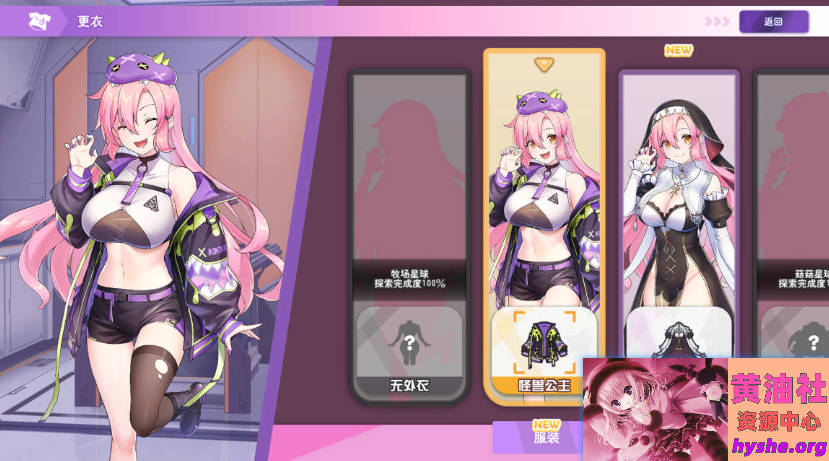 Snipaste_2025-10-31_09-43-20.jpg 暴食的怪兽公主:惑星美食之旅 V1.085 STEAM官中步兵版【26G】