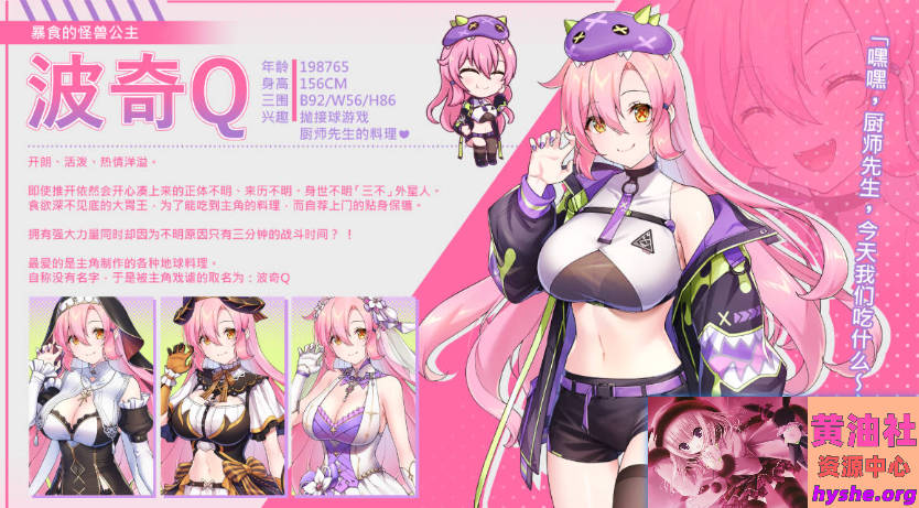 Snipaste_2025-10-31_09-43-26.jpg 暴食的怪兽公主:惑星美食之旅 V1.085 STEAM官中步兵版【26G】