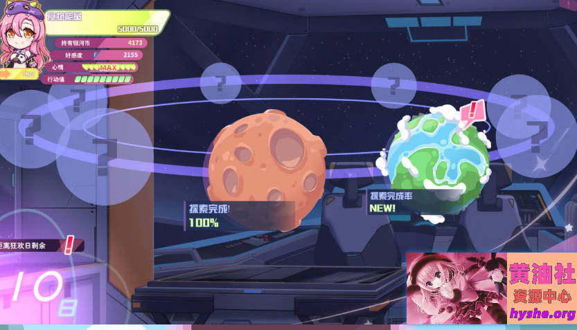 Snipaste_2025-10-31_09-44-08.jpg 暴食的怪兽公主:惑星美食之旅 V1.085 STEAM官中步兵版【26G】