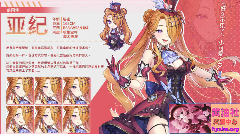 Snipaste_2025-10-31_09-43-49.jpg 暴食的怪兽公主:惑星美食之旅 V1.085 STEAM官中步兵版【26G】