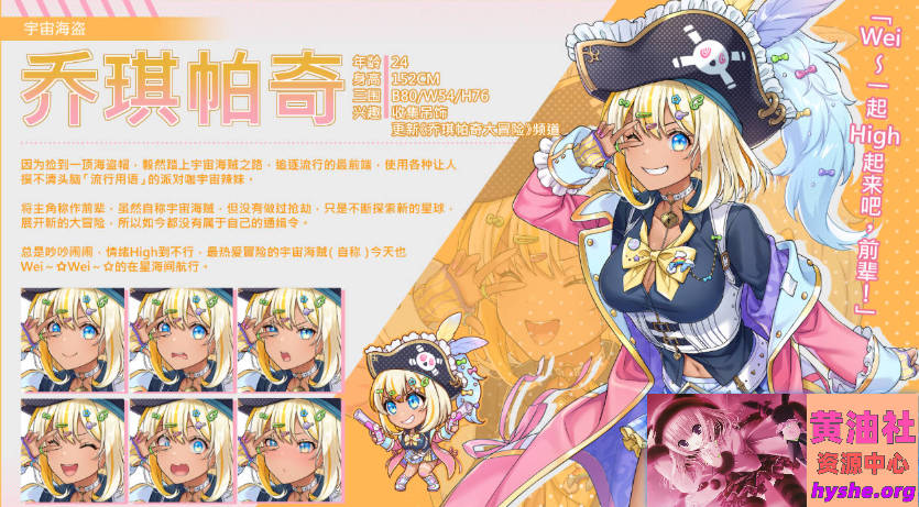 Snipaste_2025-10-31_09-43-56.jpg 暴食的怪兽公主:惑星美食之旅 V1.085 STEAM官中步兵版【26G】