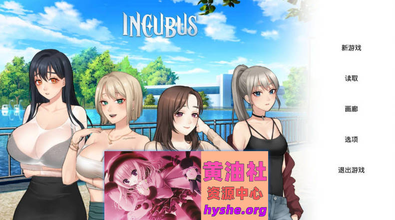 恶魔合约：孵化器 Incubus V20241211 STEAM官中步兵正式版+存档[更新][ 2.9G ]