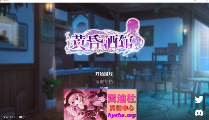 黄昏酒馆V1.1.5+DLC 官方中文步兵版 [2.3G]