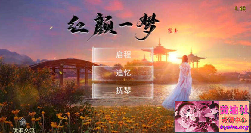 金庸群侠传X：红颜一梦 V1.63 双端官方中文版+攻略【2.6G】