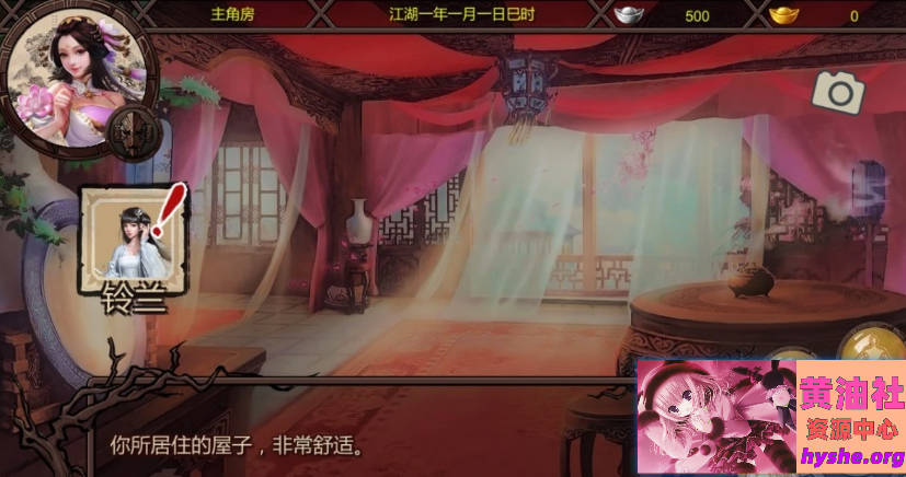 金庸群侠传X：红颜一梦 V1.63 双端官方中文版+攻略【2.6G】