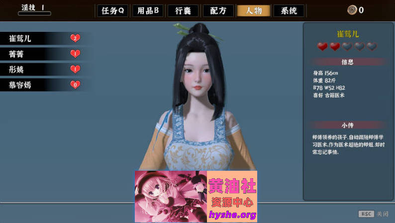 极品采花郎V2.0.1 官方中文步兵版+存档[更新][9.3G]