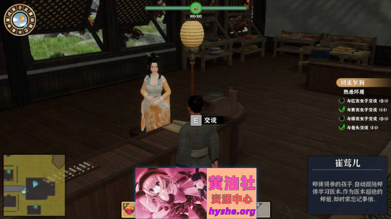 极品采花郎V2.0.1 官方中文步兵版+存档[更新][9.3G]