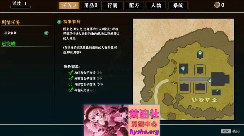 极品采花郎V2.0.1 官方中文步兵版+存档[更新][9.3G]