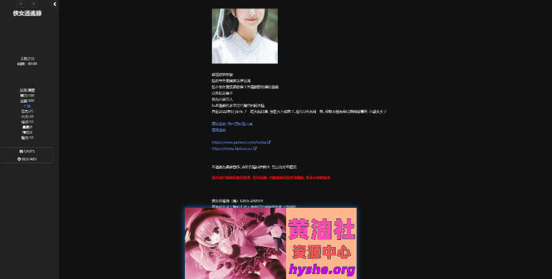 侠女逍遥录 Ver0.885 官方中文魔改版[大更新/神奇HTML][4.9G]