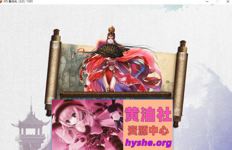 金庸群侠传5 爱与死 仙狐MOD 五周年1.22.1.2[6G]