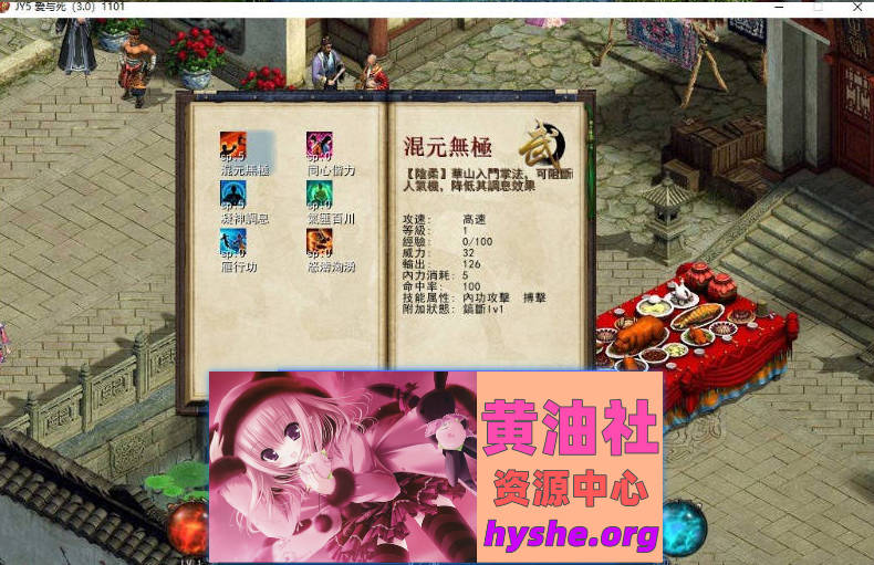 金庸群侠传5 爱与死 仙狐MOD 五周年1.22.1.2[6G]