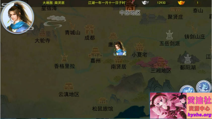 金庸群侠传X:绅士无双后宫V123.3 双端官中魔改+DLC+MOD【3.5G】