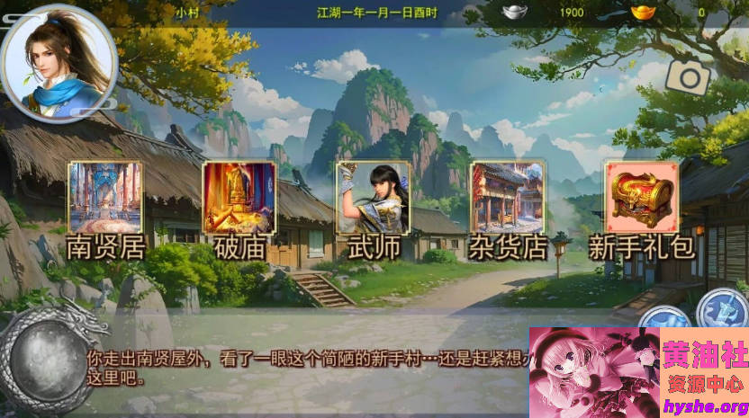金庸群侠传X:绅士无双后宫V123.3 双端官中魔改+DLC+MOD【3.5G】
