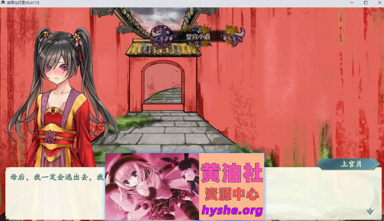 绯月仙行录V0.628 官方中文步兵版[更新][3.2G]