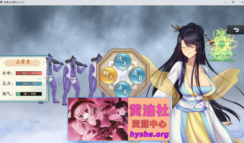 绯月仙行录V0.628 官方中文步兵版[更新][3.2G]