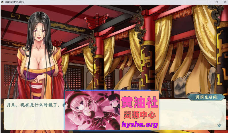 绯月仙行录V0.628 官方中文步兵版[更新][3.2G]