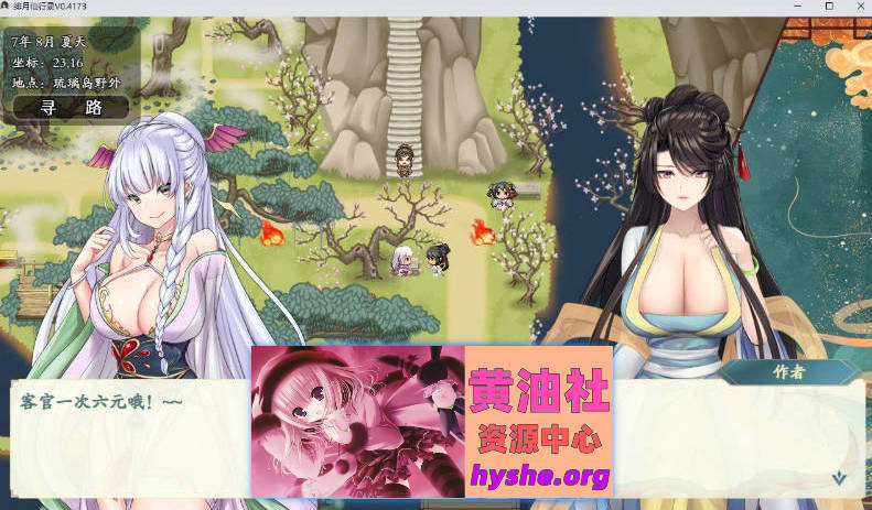 绯月仙行录V0.628 官方中文步兵版[更新][3.2G]