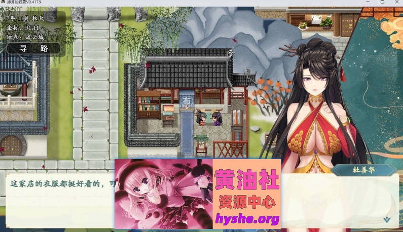 绯月仙行录V0.628 官方中文步兵版[更新][3.2G]