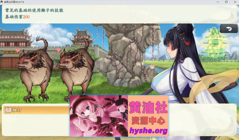 绯月仙行录V0.628 官方中文步兵版[更新][3.2G]