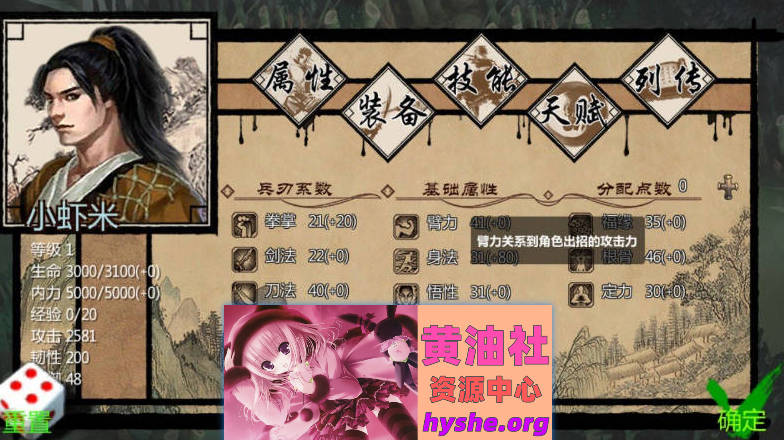 金庸群侠传X：绅士无双后宫 V19 官方中文版[ 2G ]