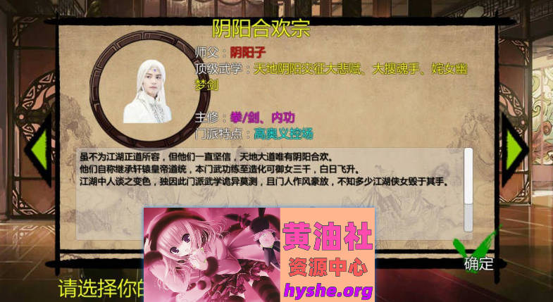 金庸群侠传X：绅士无双后宫 V19 官方中文版[ 2G ]